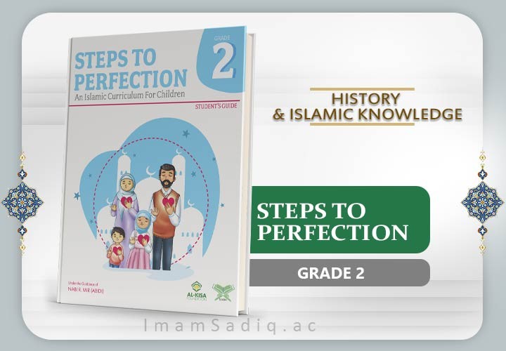 Steps to Perfection Grade 2 (3rd part)